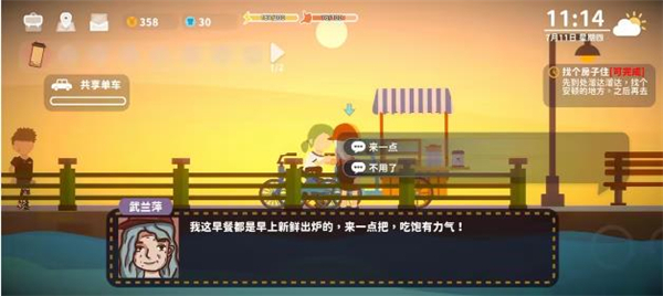小生活悠閑小鎮(zhèn)物語 v1.0 安卓版 1