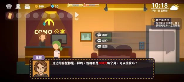 小生活悠閑小鎮(zhèn)物語 v1.0 安卓版 2