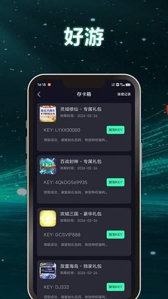 游哆 v1.0.9 1
