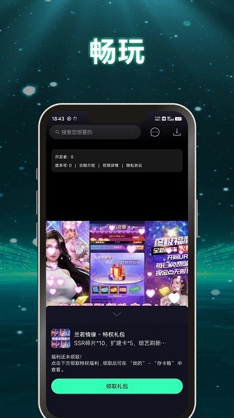 游哆 v1.0.9 2