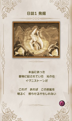 暖石戰(zhàn)士 v1.6 安卓版 1