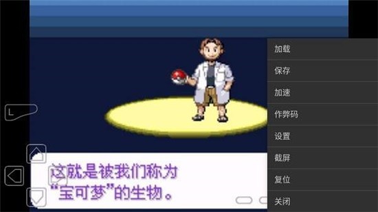 口袋妖怪永恒紀(jì)元 v2022.08.12.16 0