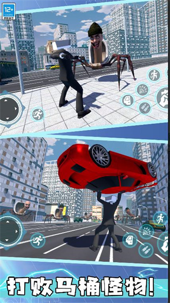 馬桶人大決斗 v1.0.1 安卓版 2
