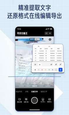挎克掃描王 v6.6.2.353 手機(jī)版 0
