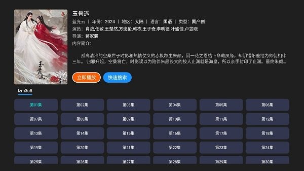 今曰影視TV版 v5.6.4 安卓版 0