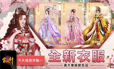 宮廷記手游國際服 v1.0.7 安卓版 0
