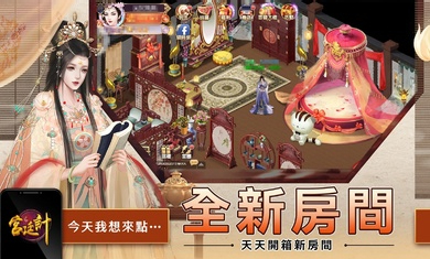 宮廷記手游國際服 v1.0.7 安卓版 2