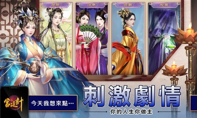 宮廷記手游國際服 v1.0.7 安卓版 1