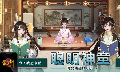 宮廷記手游國際服 v1.0.7 安卓版 3