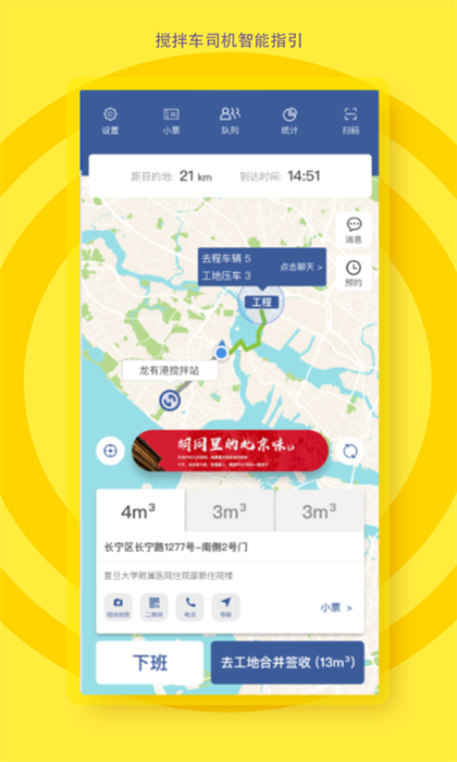 砼行駕駛員1
