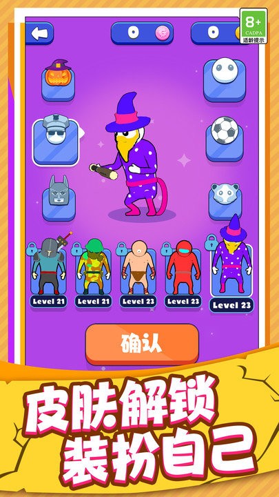 突擊高手 v1.0.1 安卓版 0