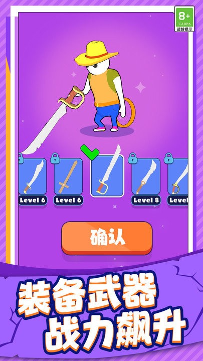 突擊高手 v1.0.1 安卓版 3