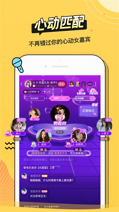 耳萌asmr最新正式版 v2.11.16 安卓版 1