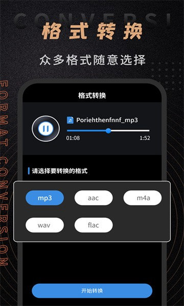 音頻剪輯管家 v1.2.7 安卓版 0