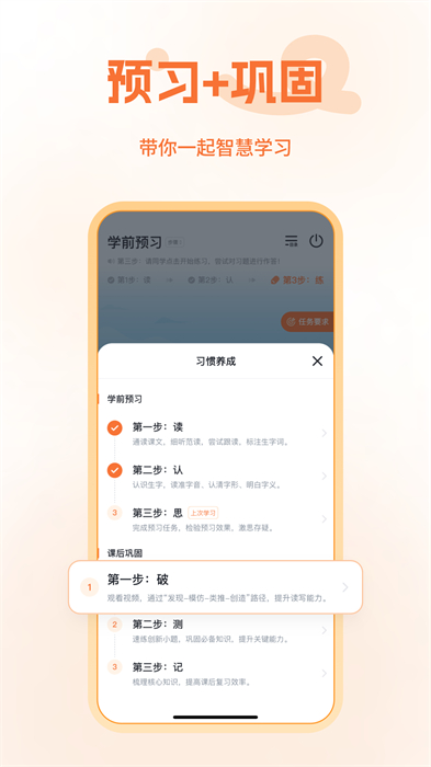 五好優(yōu)學(xué)官方版 v2.0 安卓版 1