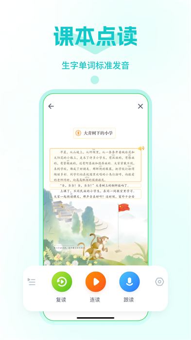 五好優(yōu)學(xué)官方版 v2.0 安卓版 3