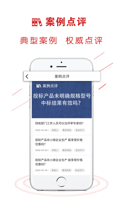 易采通 v2.6.8.4 安卓版 2