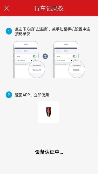 紅旗隱藏式行車記錄儀 v1.0.0 安卓版 2