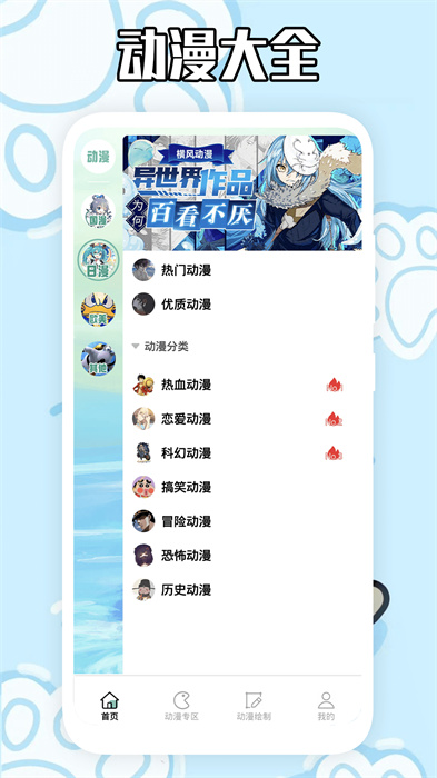 橫風(fēng)動(dòng)漫工具 v1.2 手機(jī)版 0
