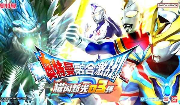 奧特曼融合激戰(zhàn) v1.0.0 最新版 1