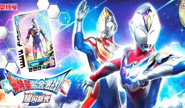 奧特曼融合激戰(zhàn) v1.0.0 最新版 3