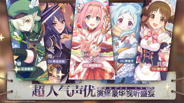 公主連結(jié)qq版3