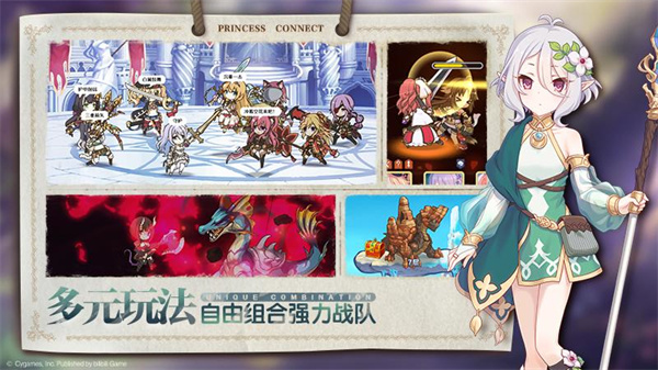 公主連結(jié)qq版0