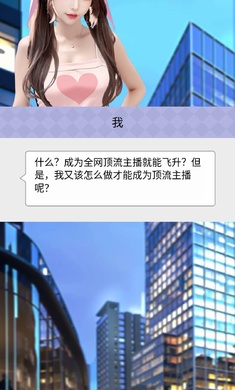 夢幻女團 v1.0 安卓版 3