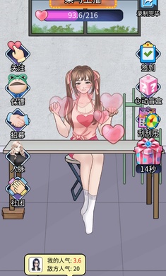 夢幻女團 v1.0 安卓版 1