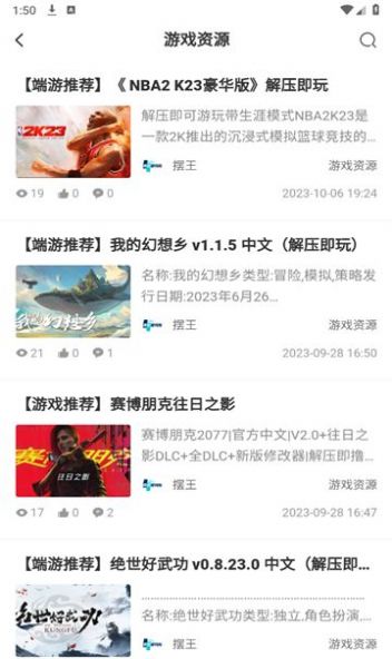 擺爛研究所 v1.4.3 安卓版 0