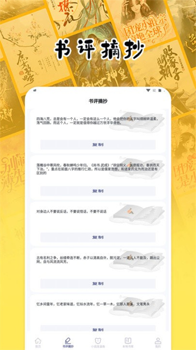 授狗閱讀 v1.2 安卓版 3