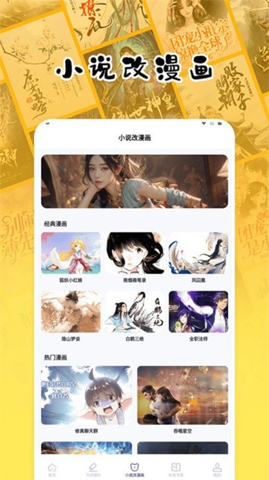 授狗閱讀 v1.2 安卓版 2