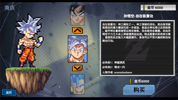 龍珠Z傳說2 v1.0 安卓版 2