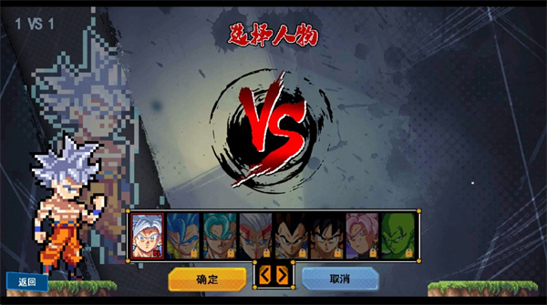 龍珠Z傳說2 v1.0 安卓版 0