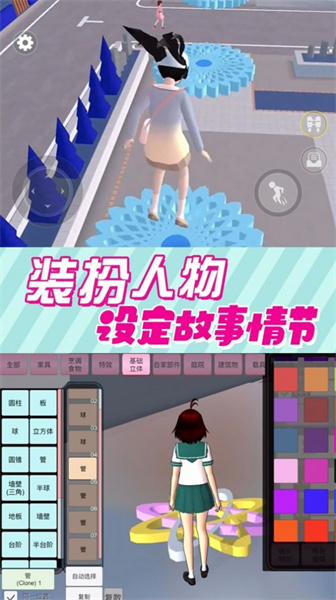 逃離跑酷模擬器 v6.0 安卓版 1
