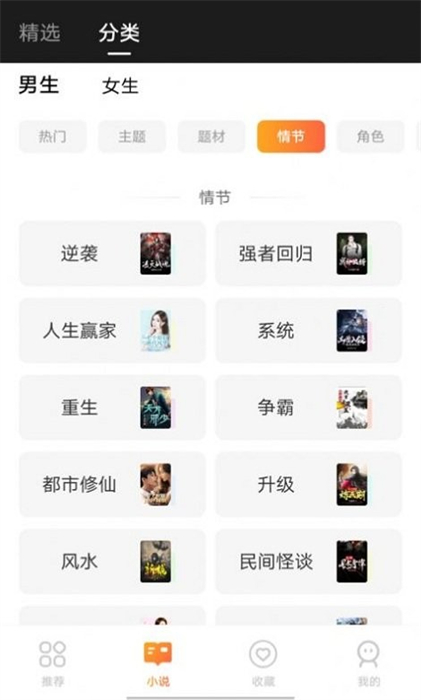 享聽聽書 v1.0.1 安卓版 1