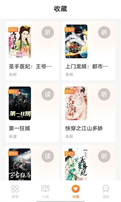 享聽聽書 v1.0.1 安卓版 0