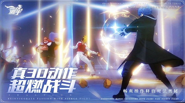 妖精的尾巴激斗 v1.3.0.5 手機(jī)版 3