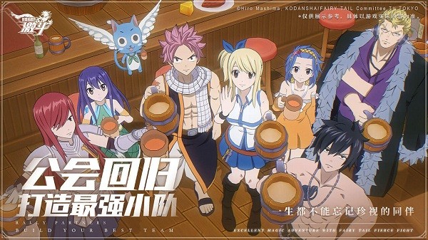 妖精的尾巴激斗 v1.3.0.5 手機(jī)版 0