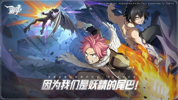 妖精的尾巴激斗 v1.3.0.5 手機(jī)版 2