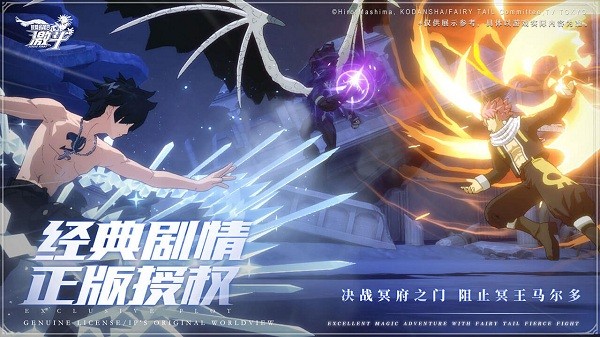 妖精的尾巴激斗 v1.3.0.5 手機(jī)版 1