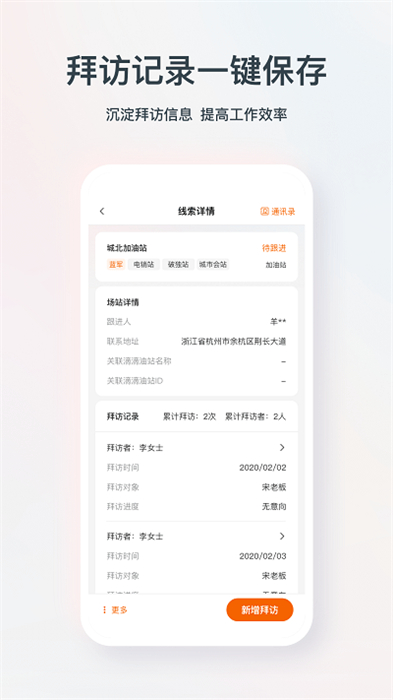 鐵橙 v1.0.9 安卓版 1
