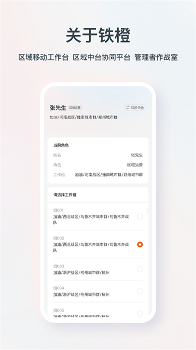 鐵橙 v1.0.9 安卓版 0