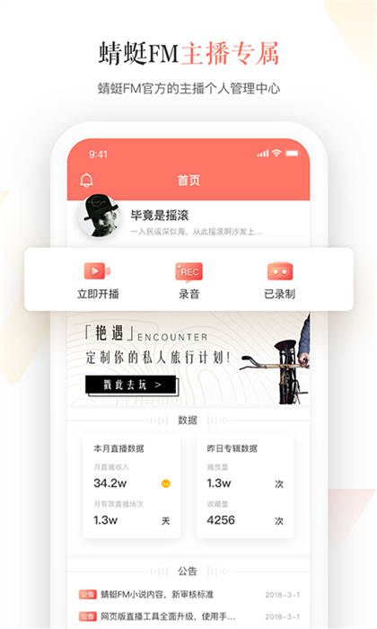 蜻蜓主播 v4.3.13 安卓版 0