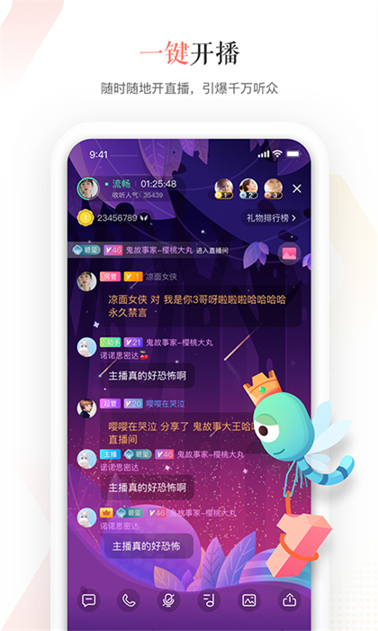 蜻蜓主播 v4.3.13 安卓版 3