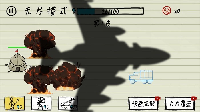 紙上戰(zhàn)爭模擬器 v2023.10.10 安卓版 0