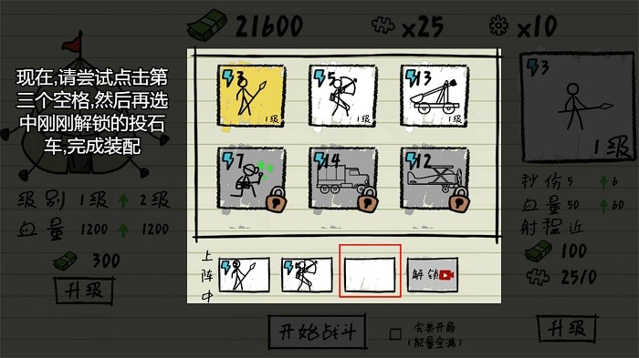紙上戰(zhàn)爭模擬器 v2023.10.10 安卓版 1