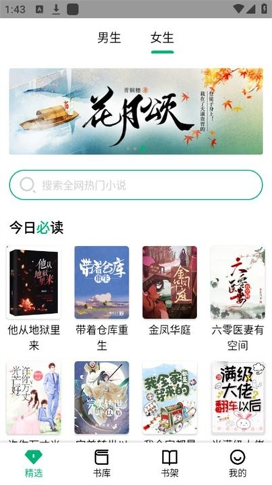 極速小說 v1.0.2 安卓版 2