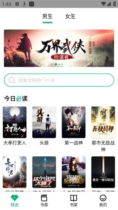 極速小說 v1.0.2 安卓版 3