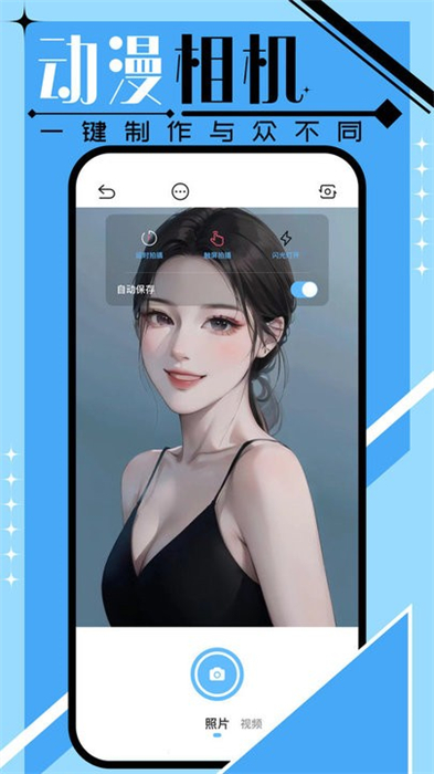 好漫6漫畫壁紙 v1.1 安卓版 3